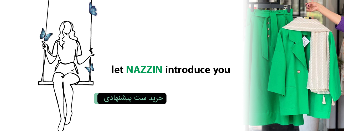 ست پیشنهادی ناززین